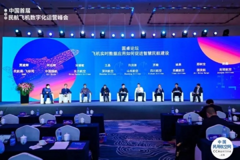 新联时代，探索航空业数字化转型的实践之旅