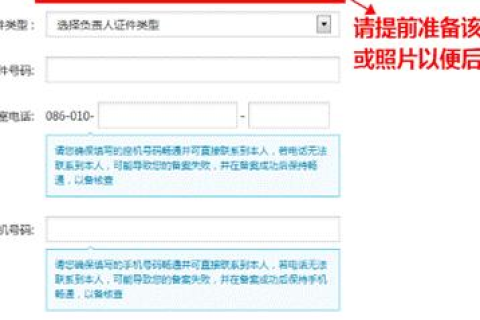 网站备案是什么意思，域名备案还是空间备案？
