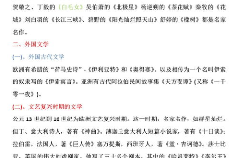 新众互联，用户体验与使用心得分享
