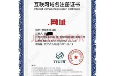 中文域名注册证书过户是否需要双方当事人共同到场？