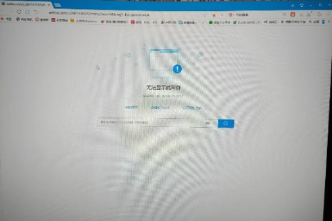 新浪微博域名更改后，我的首页为何无法访问？