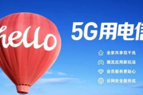 电信通使用体验分享，便捷与局限并存的信息时代伙伴