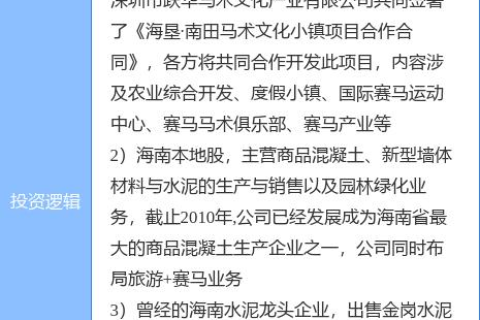 中国信息港的使用经验，从建立到运营，深度探讨其有效性与挑战