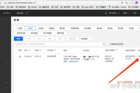 阿里云云虚拟主机配置服务器环境详解