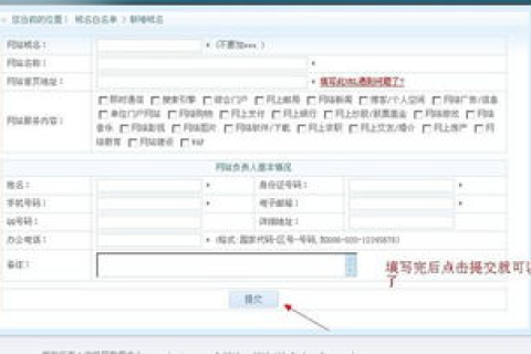 怎样把申请的域名绑定自己的IP
