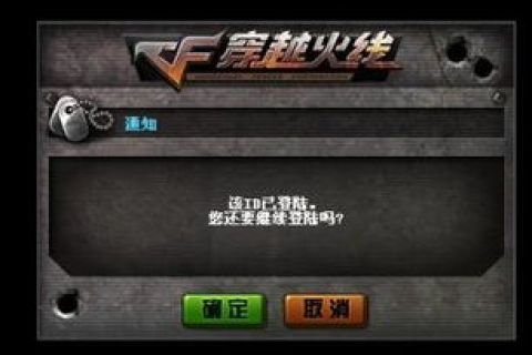 CF玩家指南，如何连接至日本服务器