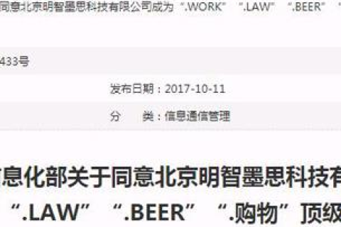 全面解析，从域名空间备案到直接上线运营及信息更新