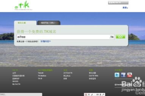 TK免费域名不能注册了，怎么回事？有可以免费注册域名的网站吗？