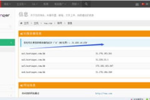 域名指向服务器总是不成功的原因及解决方法