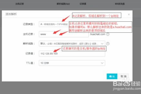 域名备案，顶级域名与二级域名的关系及备案要点解析