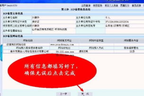 未经备案的CN域名能否进行转发？详解法律风险与合规路径