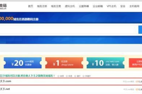 我国最高域名，中国 何时正式注册登记