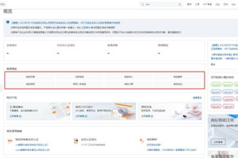 阿里巴巴绑定cn顶级域名已注册成功并且通过实名审核，深度解析背后的意义与流程