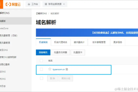 内网架设服务器并设置域名访问的详细指南