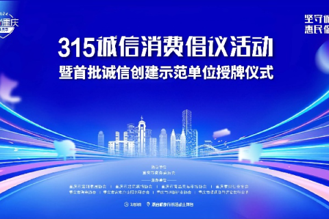 诚信主机，重塑信任，让数字世界更有信