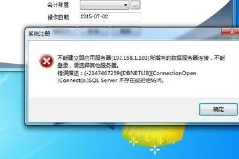 网络连接正常，QQ登录不上，浏览器打不开，解析域名错误的困扰与解决