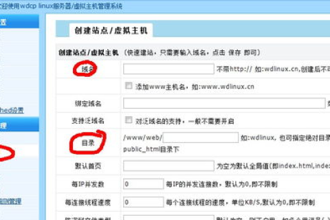 怎样修改网站的域名，全面指南与注意事项