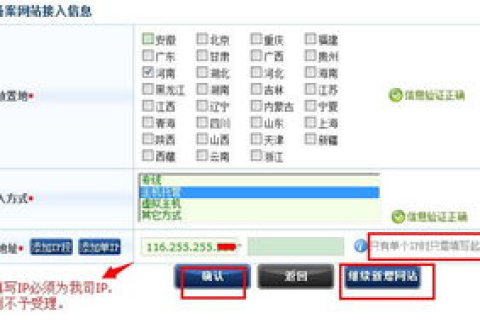 个人域名备案与企业备案的区别详解