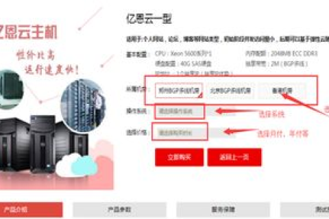 云主机选择哪家好点呢？