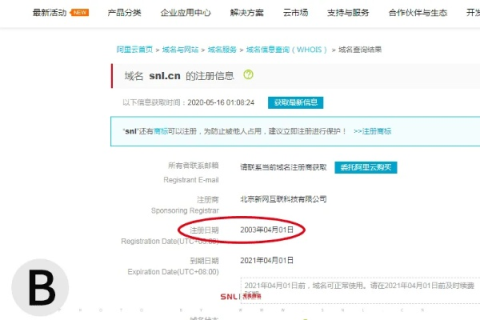 互联公司倒闭了我的域名怎么找回来