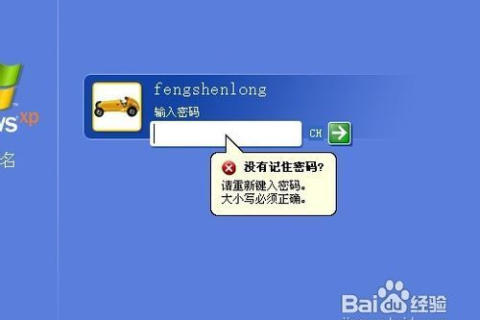 如何找回并修改忘记的域名控制面板密码