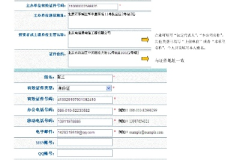 个人可以注册备案net域名吗？详解流程与注意事项
