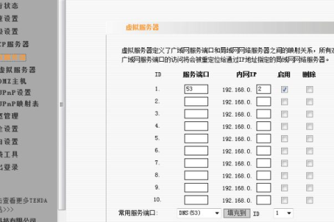 通过花生壳域名实现外网访问公司监控，DVR设置全攻略
