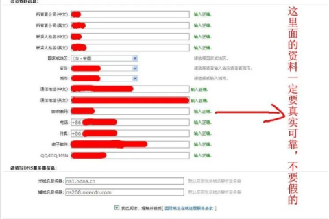 我想建个论坛，要个自己的域名