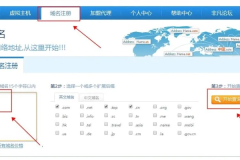 如何申请域名，程序与费用详解