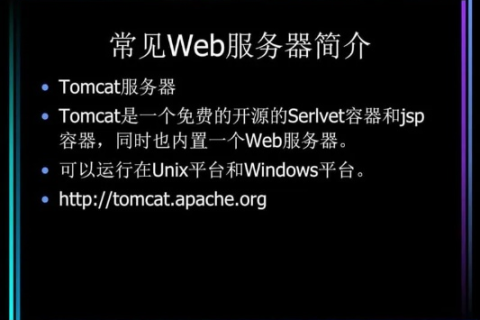 网站服务器登陆所需软件及工具详解