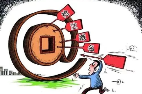 为什么域名与商标会产生纠纷