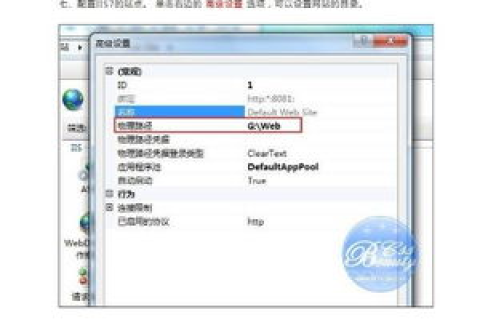 如何使用电脑、SQL 2000和IIS搭建个人网站