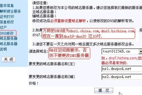 URL转发，设定域名子域名的URL转发指向