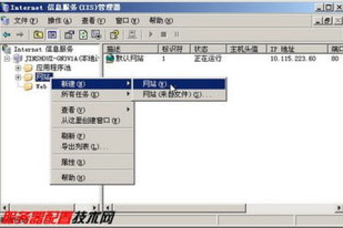 如何在IIS中限制每个虚拟主机的空间大小