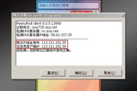 为什么花生壳壳域名不能远程登录路由器？求大哥帮忙解决一下小滴