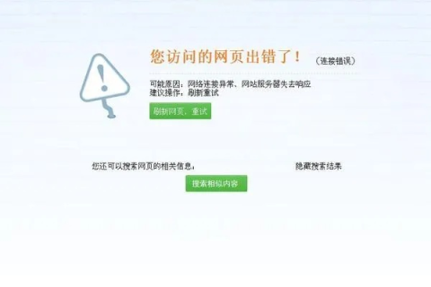 网络迷思，为何特定网页无法访问，而首页却畅通无阻？