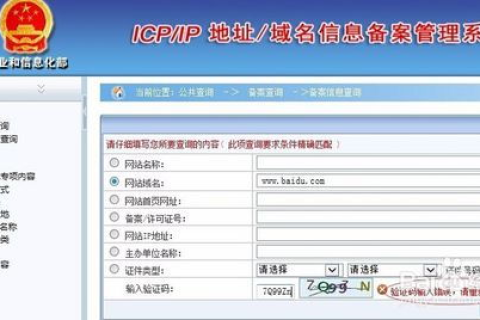 域名ICP备案要多久能通过？详解流程及影响因素