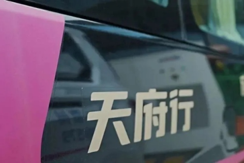 天府快车，现代交通的智选，行遍蓉城的便捷利器