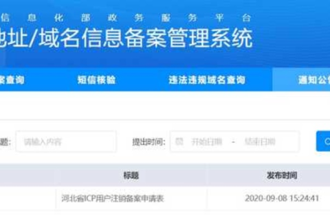 域名和主机备案是分开的吗？