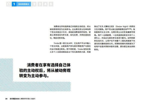 激活管理潜力，探索百纳数据的使用体验与成效