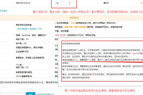 国外域名国内空间是否需要备案？详解与指南