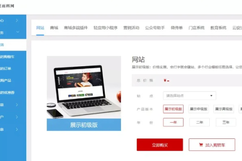 做个网站，再申请新域名并绑定到原网站，全面指南