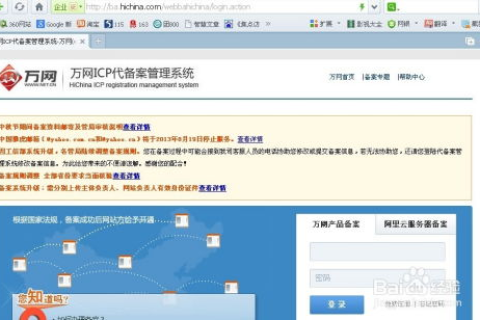 我现在用的万网的域名和空间给域名备案了，如果我换成新网的空间，需要注意什么？