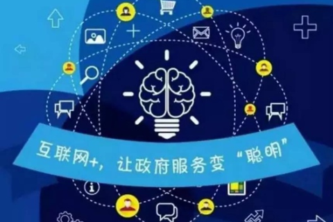骐网云，重塑数字政务生态，引领政务服务新纪元