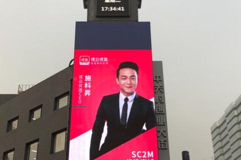 三优云，打造优质生活的新时代智能平台