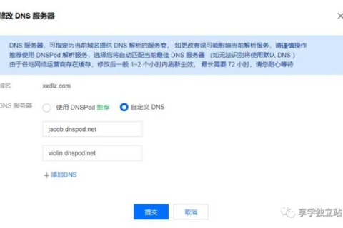 域名注册后如何解析到IP，全面指南