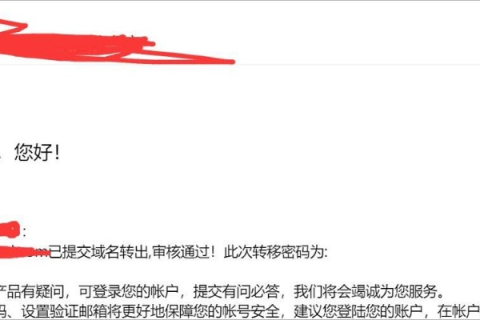 原域名服务商不给转移密码怎么办？