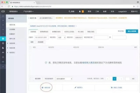 域名注册与空间购买，优选平台及备案指南