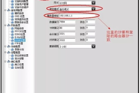 设置域名远程监控录像机，确保外网访问而局网无法访问的详细指南