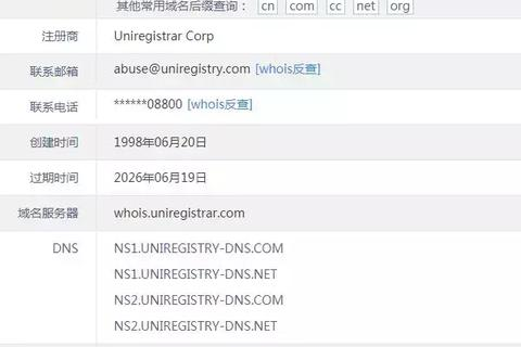 怎样查购买的域名是否开通